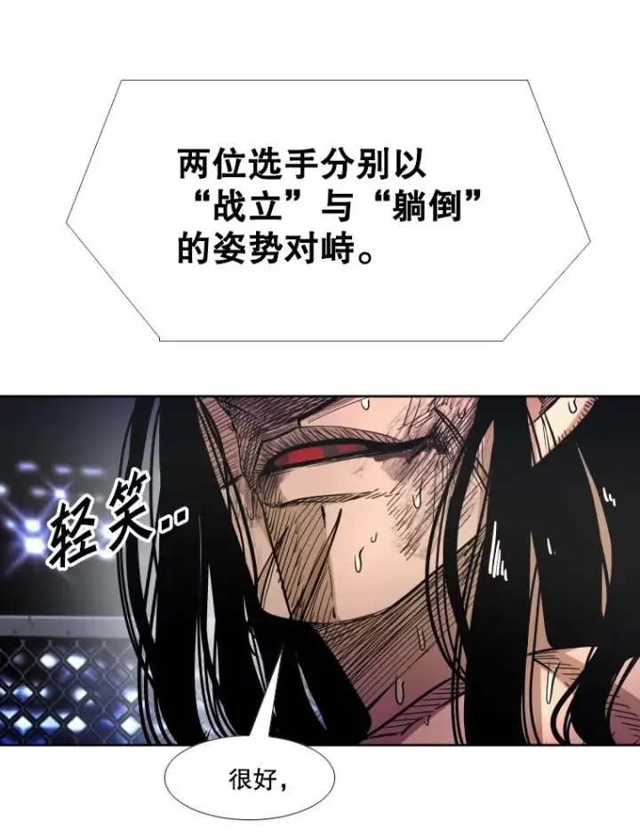 漫画《鲨鱼》254.胜负难料（2）第44张图