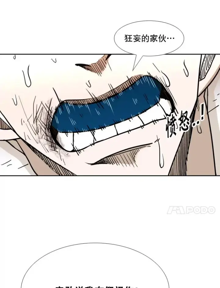 漫画《鲨鱼》254.胜负难料（2）第48张图