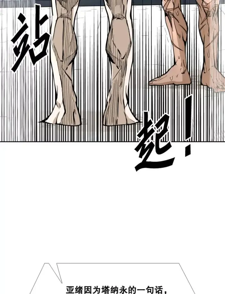 漫画《鲨鱼》254.胜负难料（2）第50张图