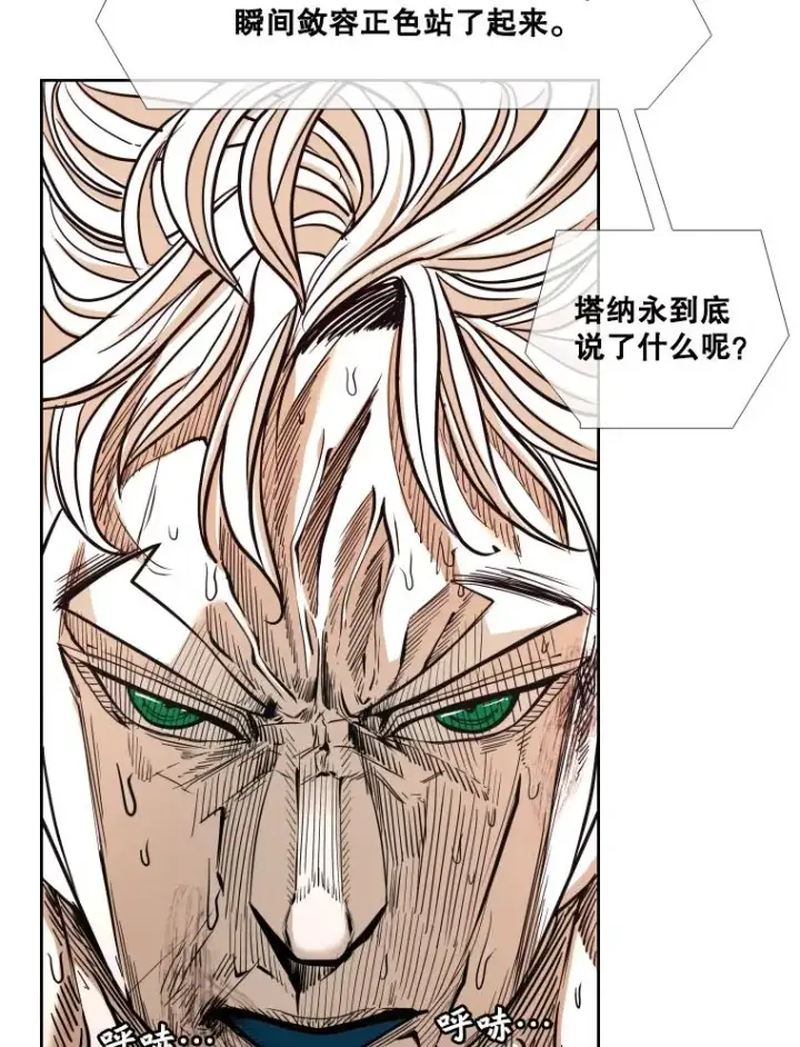 漫画《鲨鱼》254.胜负难料（2）第51张图