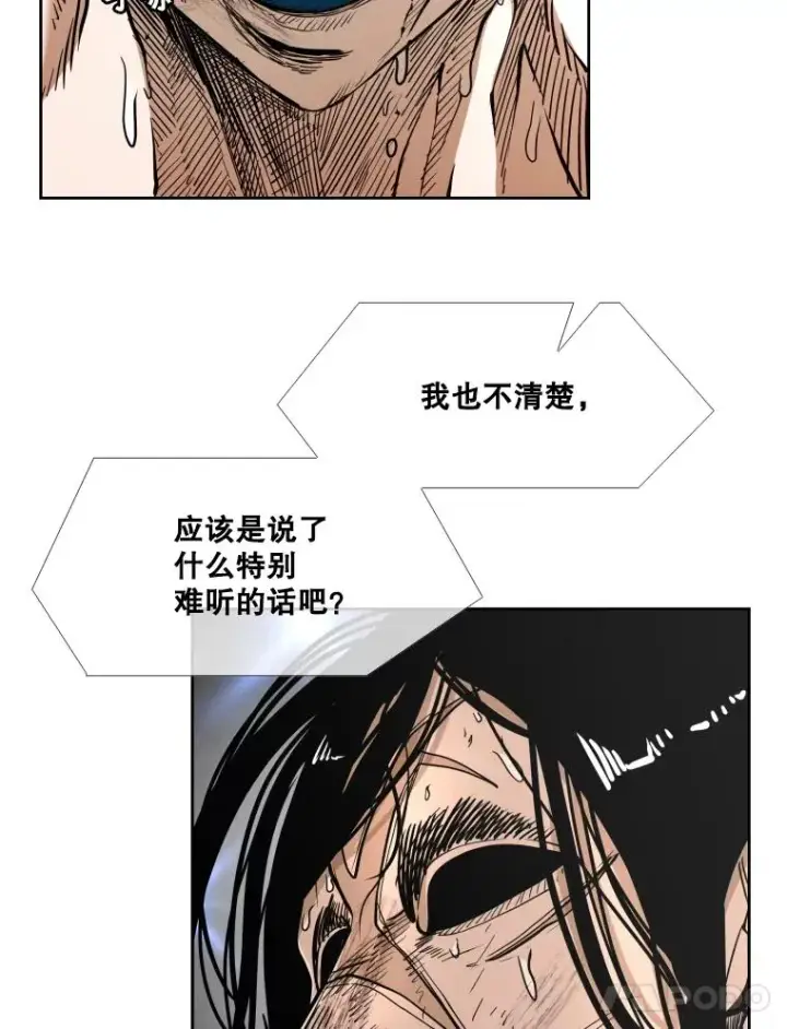 漫画《鲨鱼》254.胜负难料（2）第52张图