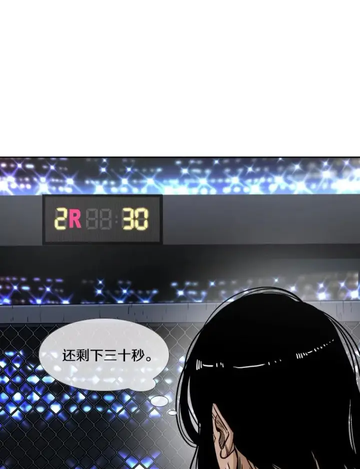 漫画《鲨鱼》254.胜负难料（2）第54张图