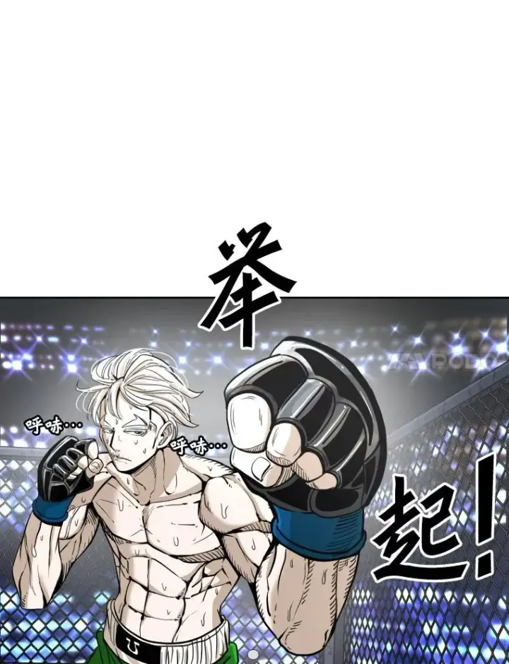 漫画《鲨鱼》254.胜负难料（2）第58张图