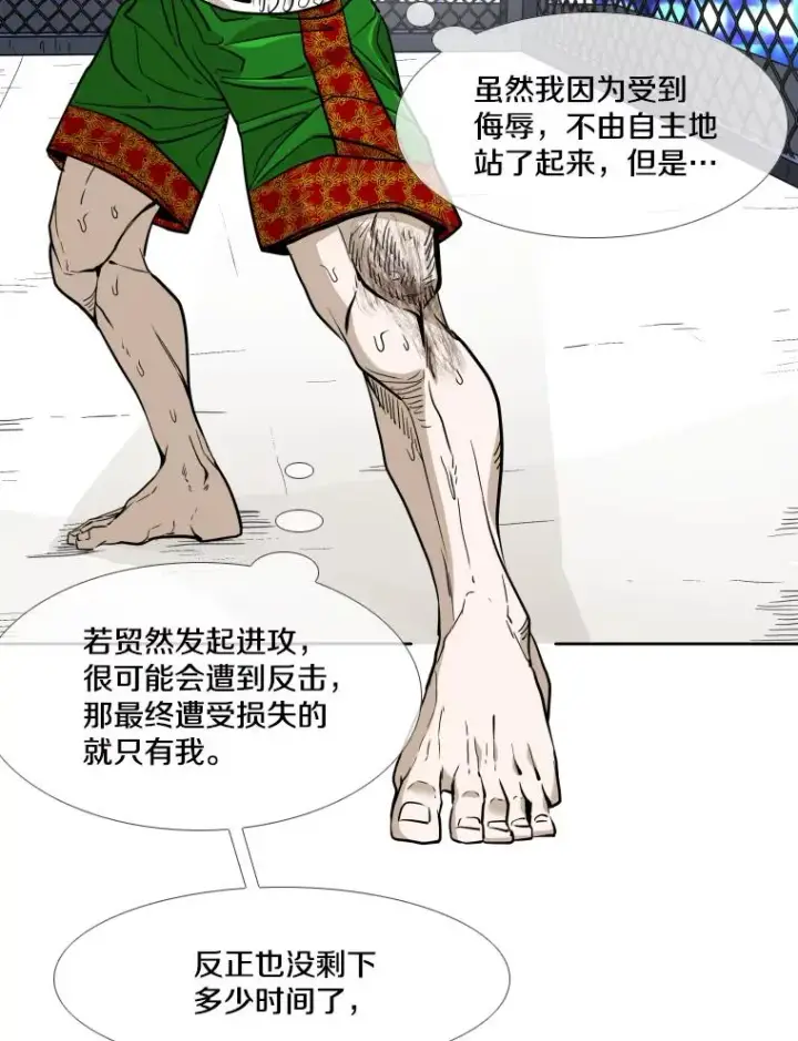 漫画《鲨鱼》254.胜负难料（2）第59张图