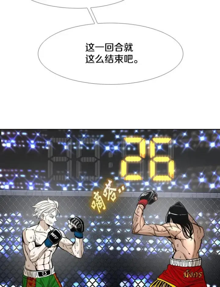 漫画《鲨鱼》254.胜负难料（2）第60张图
