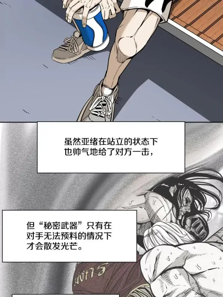 漫画《鲨鱼》254.胜负难料（2）第74张图