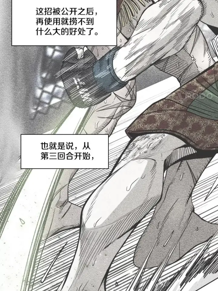 漫画《鲨鱼》254.胜负难料（2）第75张图