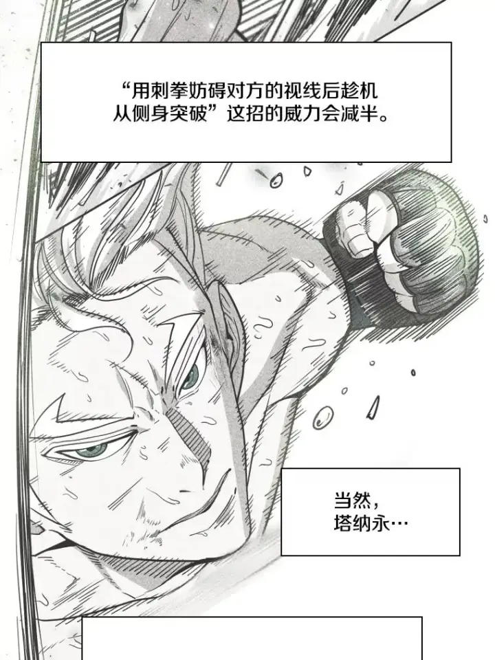 漫画《鲨鱼》254.胜负难料（2）第76张图