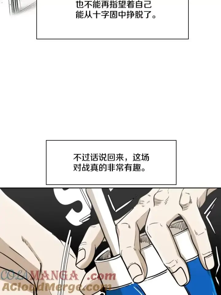 漫画《鲨鱼》254.胜负难料（2）第77张图