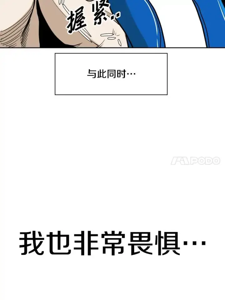 漫画《鲨鱼》254.胜负难料（2）第78张图