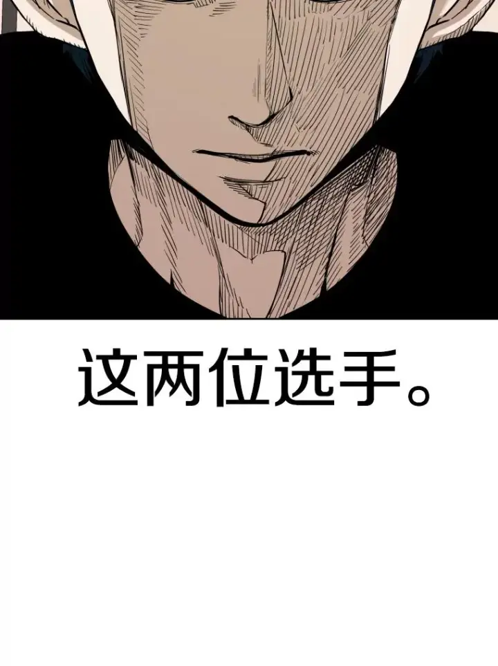 漫画《鲨鱼》254.胜负难料（2）第80张图