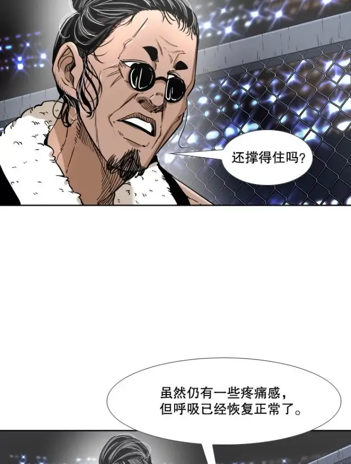 漫画《鲨鱼》254.胜负难料（2）第82张图