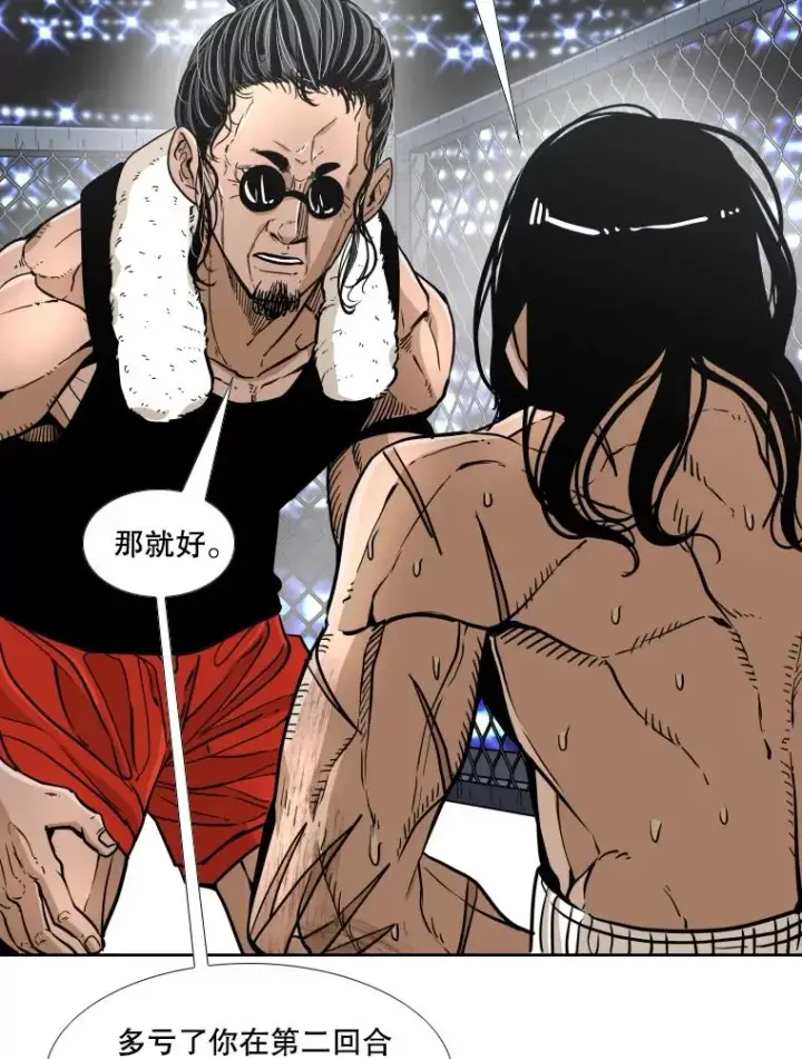漫画《鲨鱼》254.胜负难料（2）第83张图