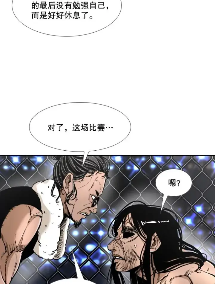 漫画《鲨鱼》254.胜负难料（2）第84张图