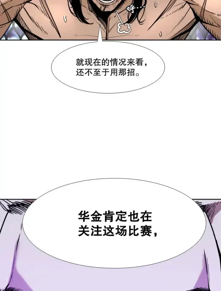 漫画《鲨鱼》254.胜负难料（2）第87张图