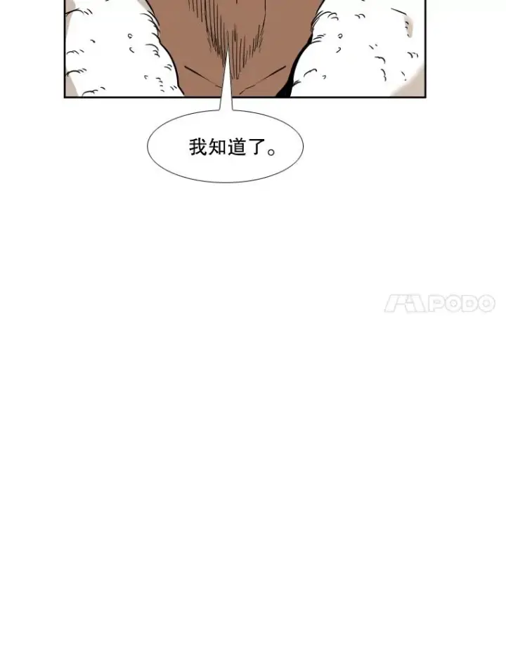 漫画《鲨鱼》254.胜负难料（2）第91张图