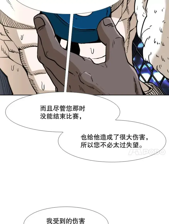 漫画《鲨鱼》254.胜负难料（2）第94张图