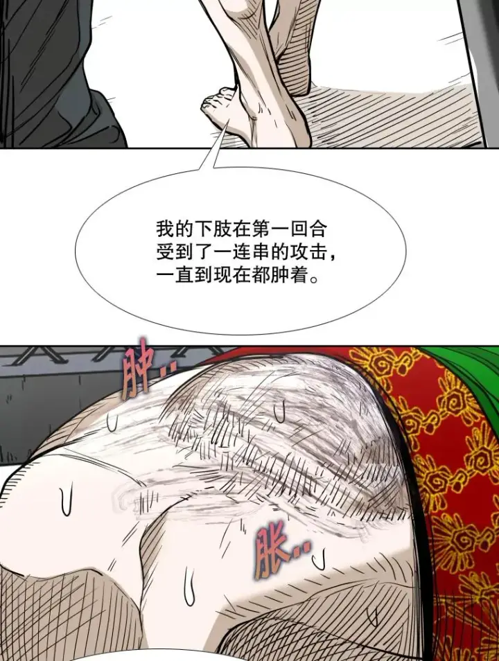 漫画《鲨鱼》254.胜负难料（2）第96张图