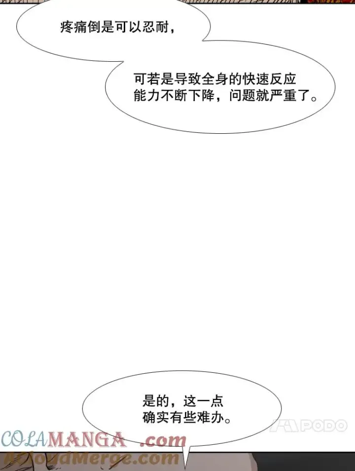 漫画《鲨鱼》254.胜负难料（2）第97张图