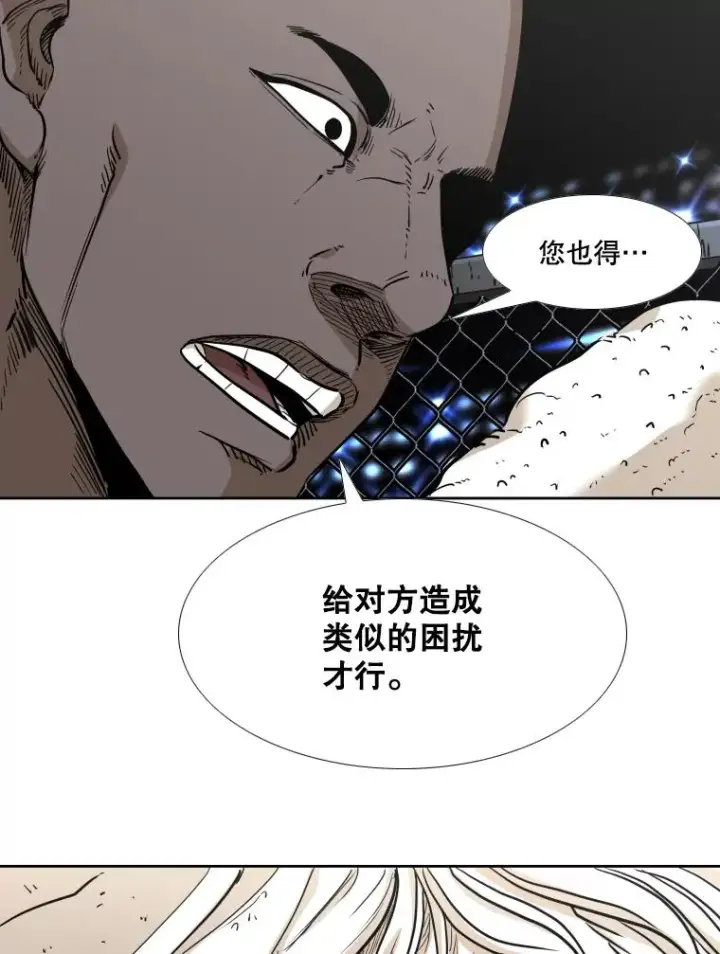 漫画《鲨鱼》254.胜负难料（2）第98张图