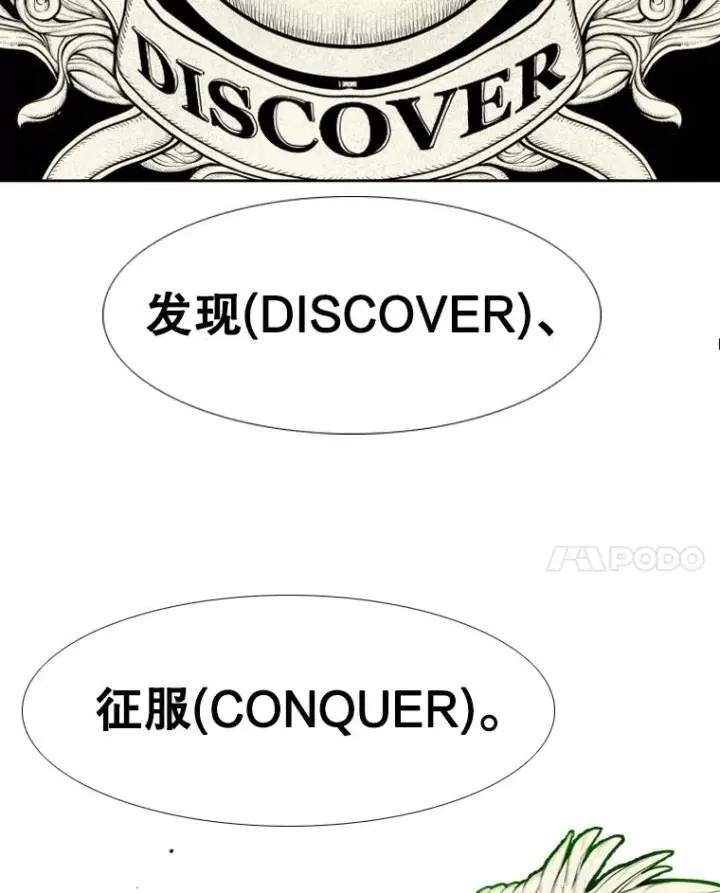 漫画《鲨鱼》255.反转第100张图