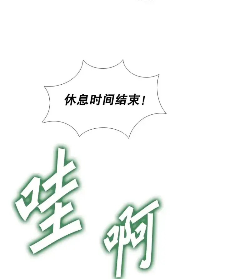 漫画《鲨鱼》255.反转第103张图