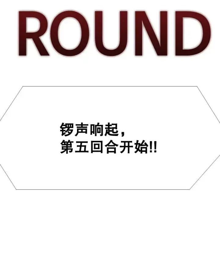 漫画《鲨鱼》255.反转第106张图