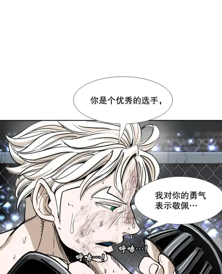 漫画《鲨鱼》255.反转第107张图
