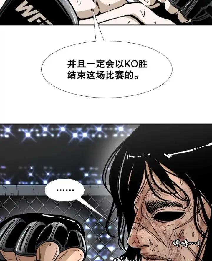 漫画《鲨鱼》255.反转第108张图