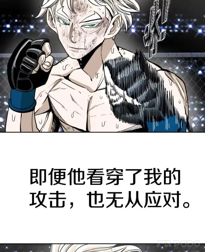 漫画《鲨鱼》255.反转第111张图