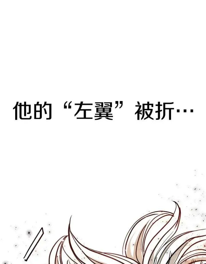 漫画《鲨鱼》255.反转第118张图