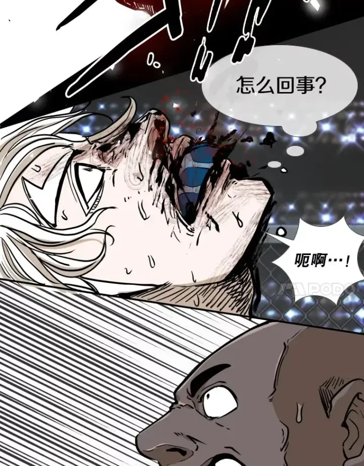 漫画《鲨鱼》255.反转第124张图