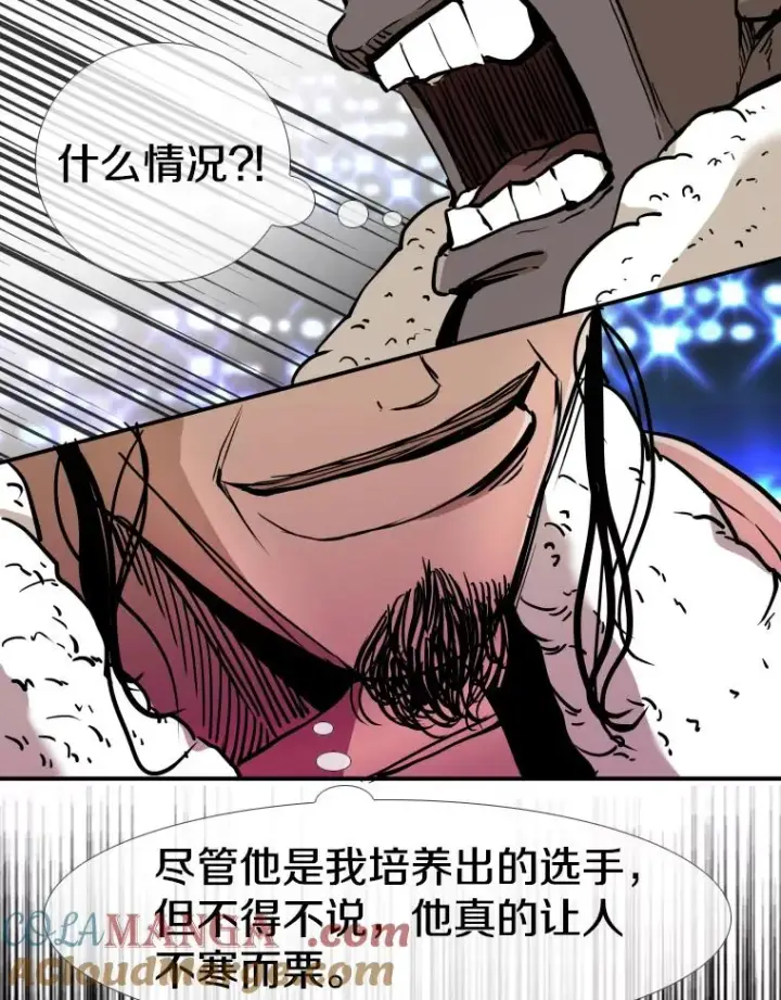 漫画《鲨鱼》255.反转第125张图
