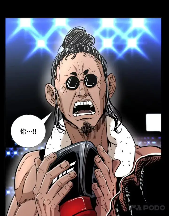 漫画《鲨鱼》255.反转第127张图