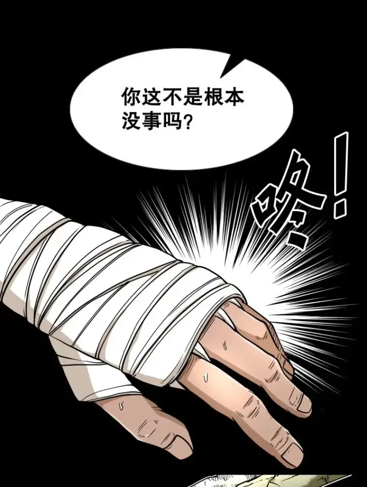 漫画《鲨鱼》255.反转第130张图