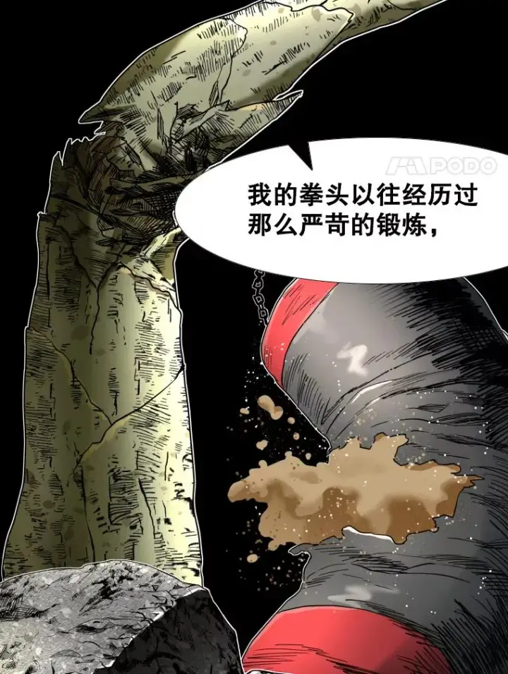 漫画《鲨鱼》255.反转第131张图
