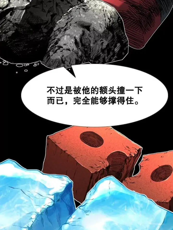 漫画《鲨鱼》255.反转第132张图