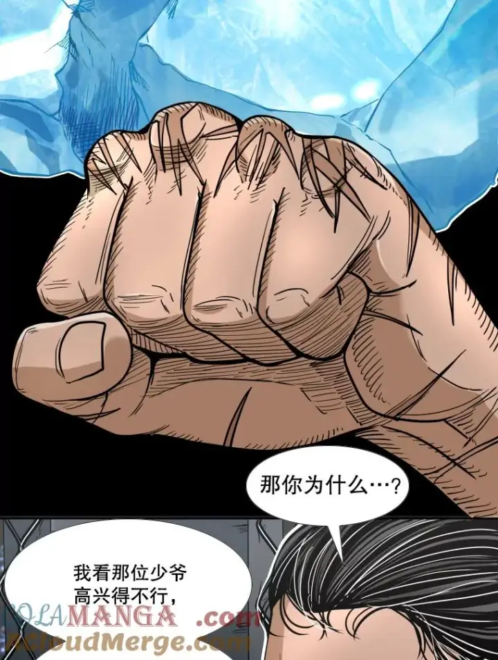 漫画《鲨鱼》255.反转第133张图