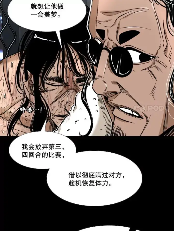 漫画《鲨鱼》255.反转第134张图
