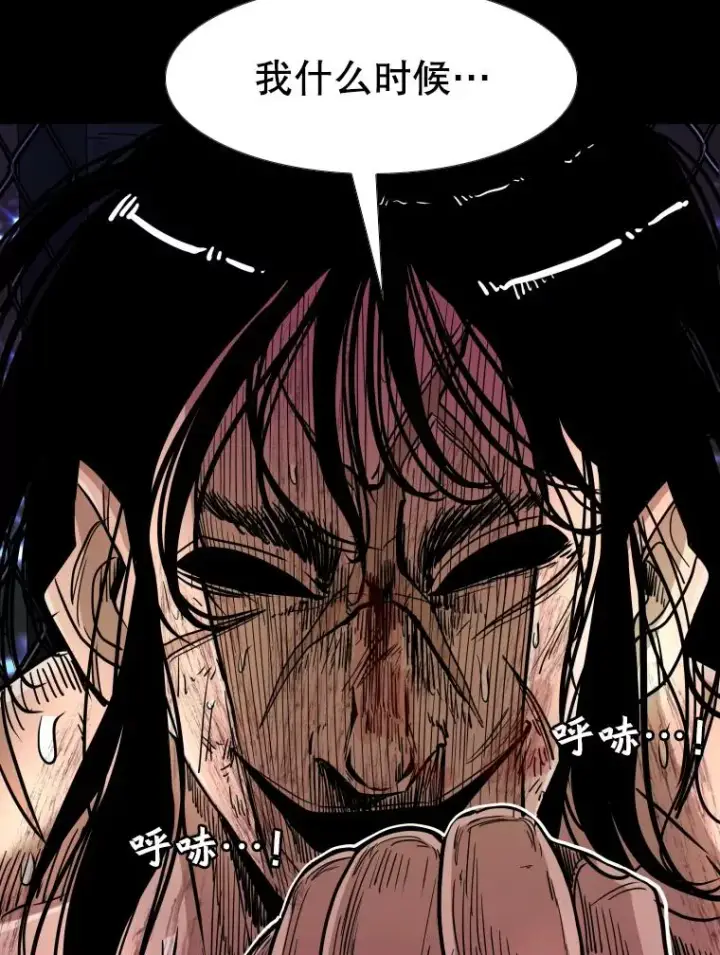漫画《鲨鱼》255.反转第136张图