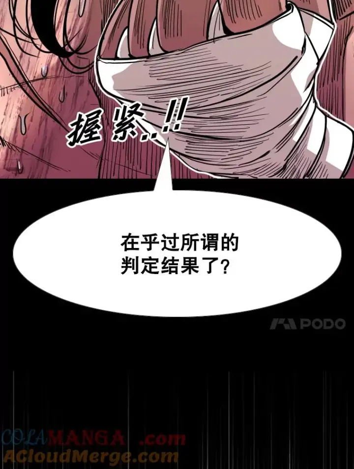 漫画《鲨鱼》255.反转第137张图