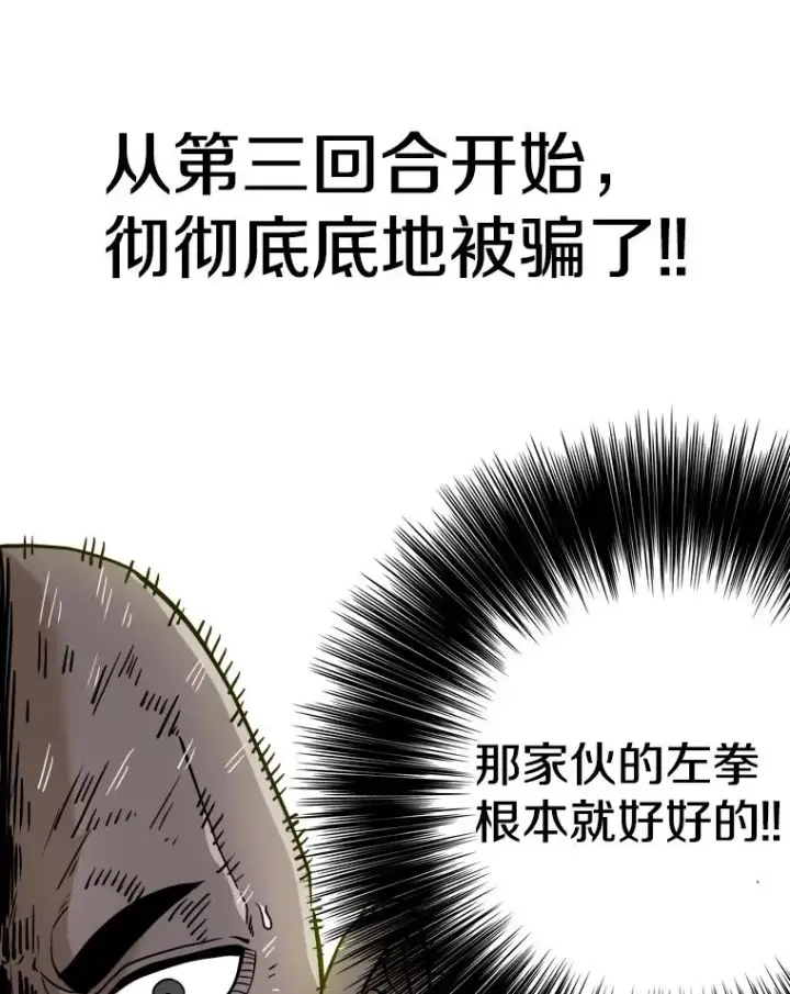 漫画《鲨鱼》255.反转第139张图