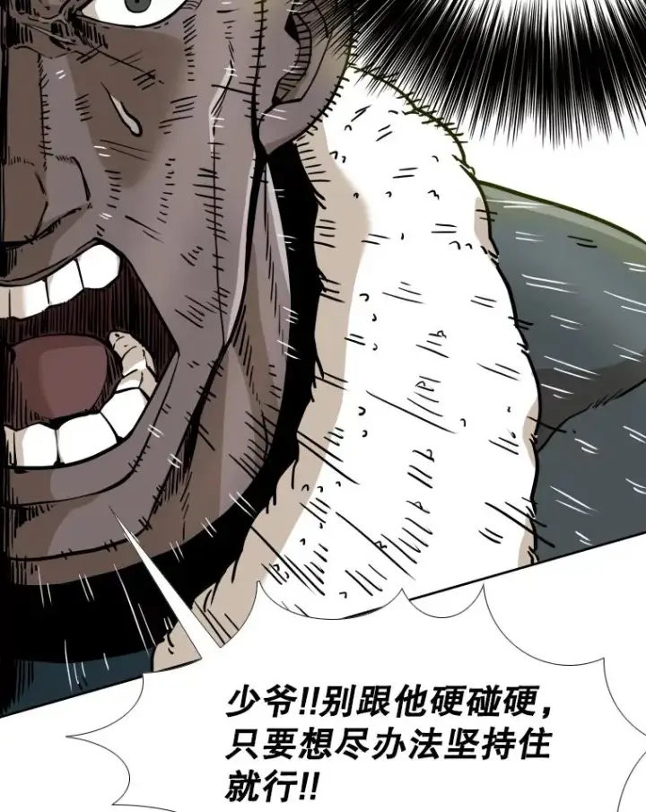 漫画《鲨鱼》255.反转第140张图