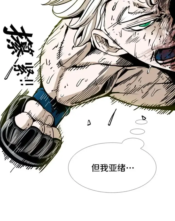 漫画《鲨鱼》255.反转第142张图