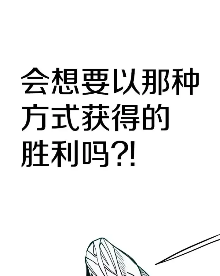漫画《鲨鱼》255.反转第143张图
