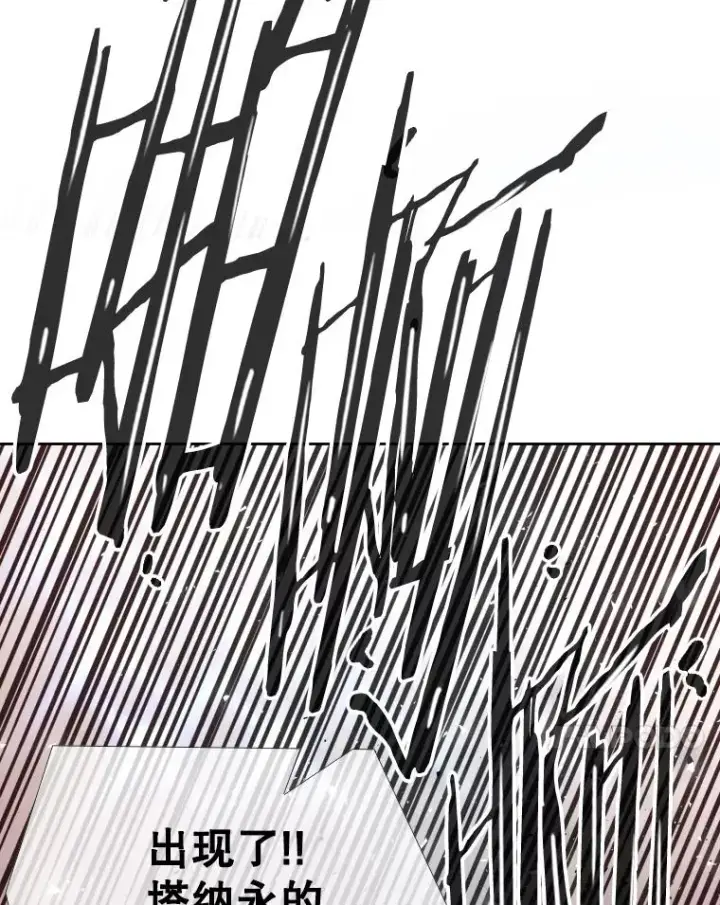 漫画《鲨鱼》255.反转第147张图