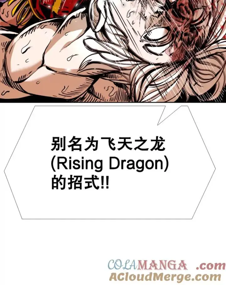 漫画《鲨鱼》255.反转第149张图