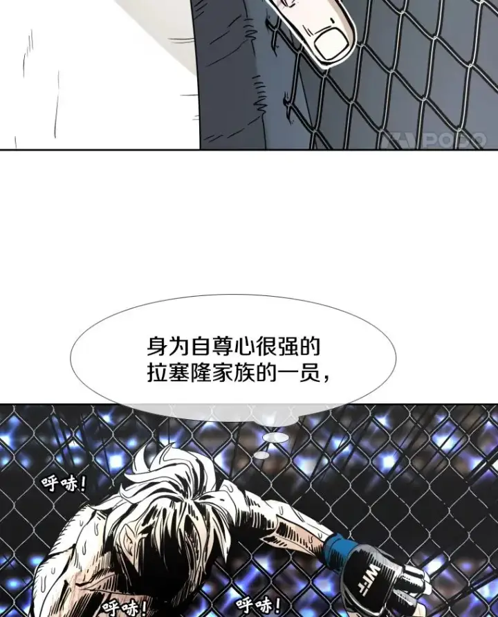 漫画《鲨鱼》255.反转第151张图