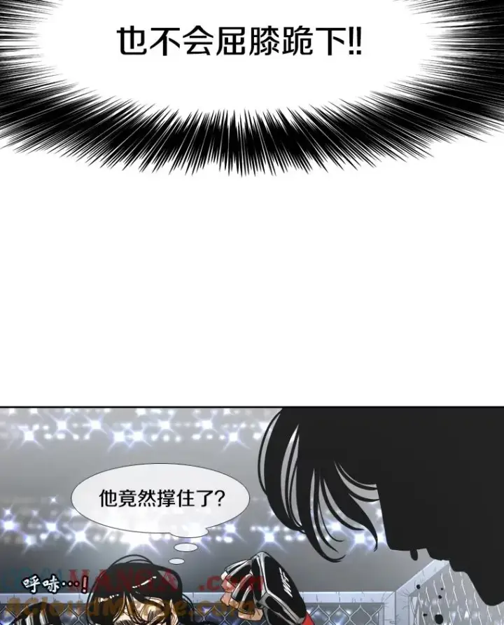 漫画《鲨鱼》255.反转第153张图