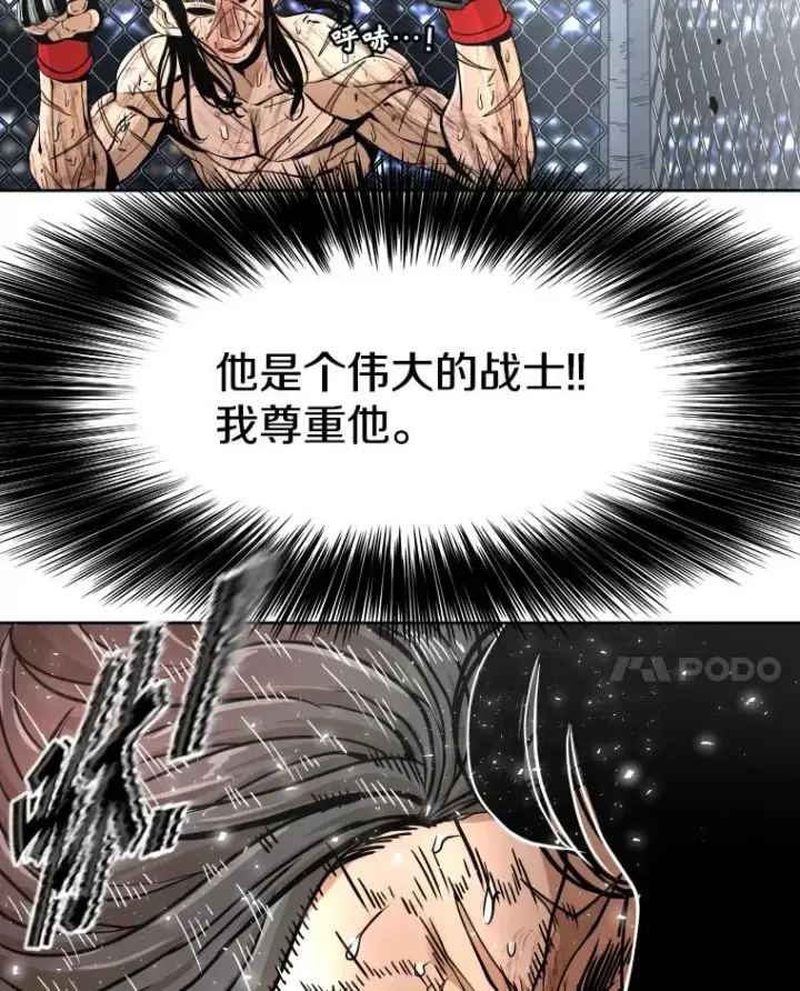 漫画《鲨鱼》255.反转第154张图